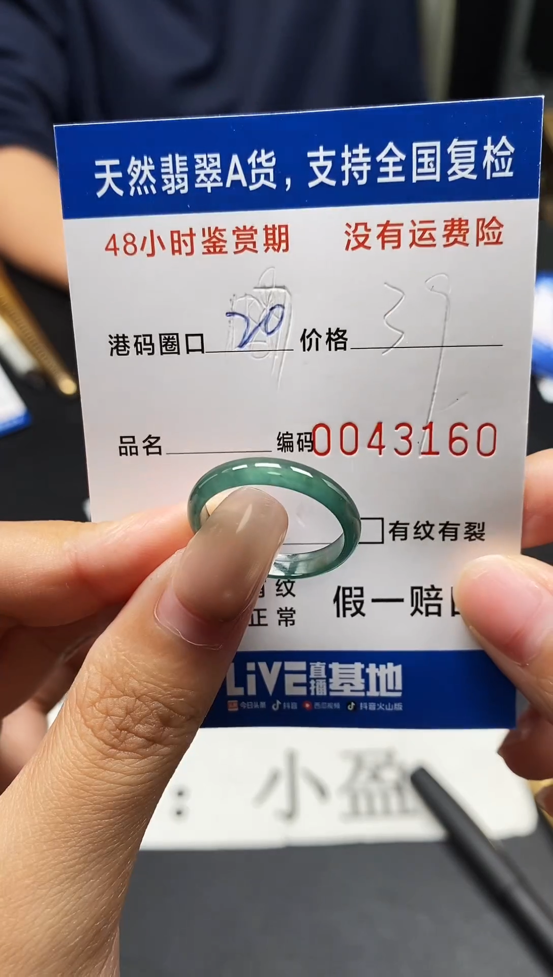 未镶嵌戒指翡翠天然A货翡翠3160