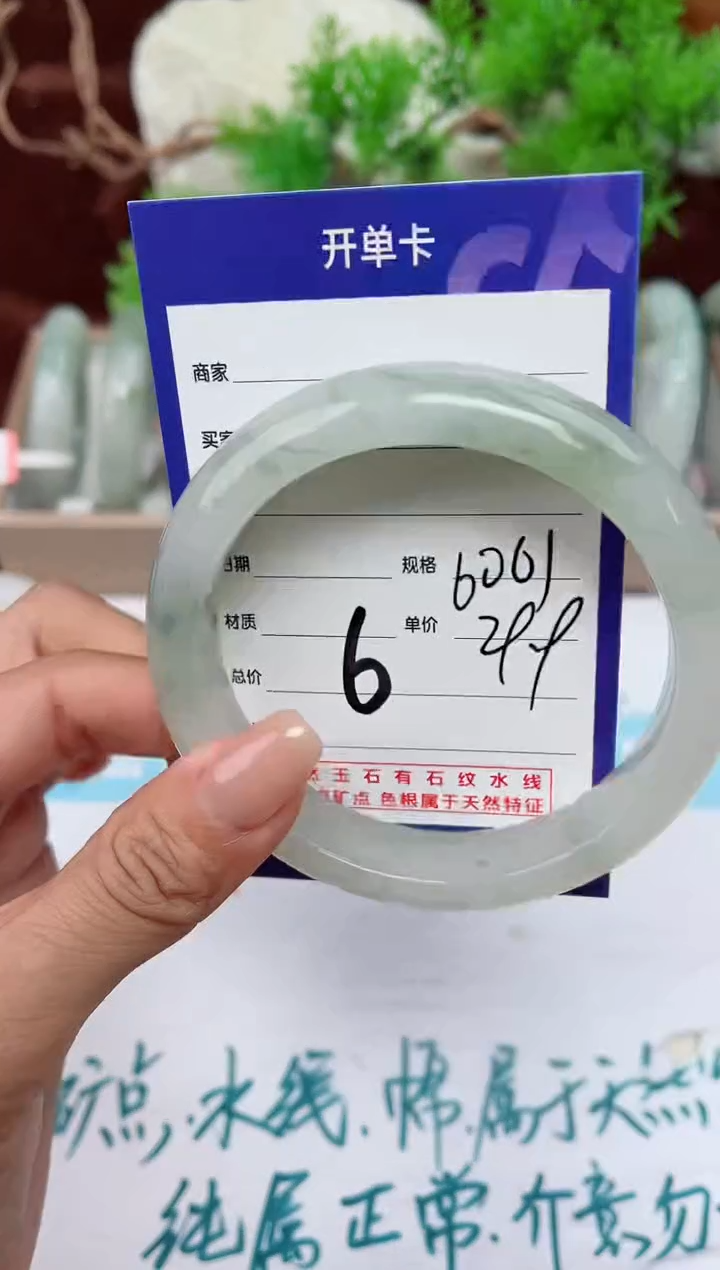 【闪购商品】石英质玉手镯未镶嵌6