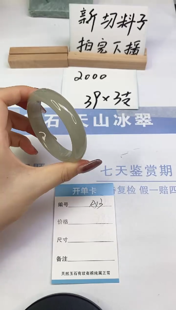 未镶嵌手镯东陵石A13  55.1
