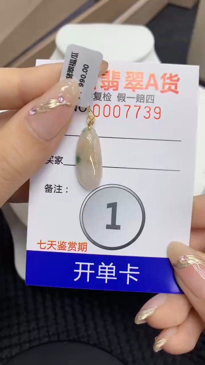 翡翠18K金镶嵌颈饰11111111111