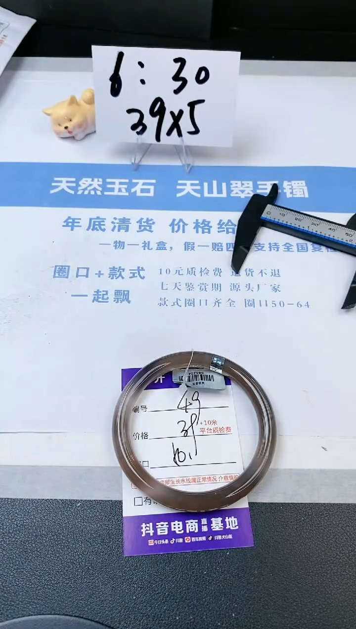 【闪购商品】石英质玉手镯未镶嵌s49-Y-60