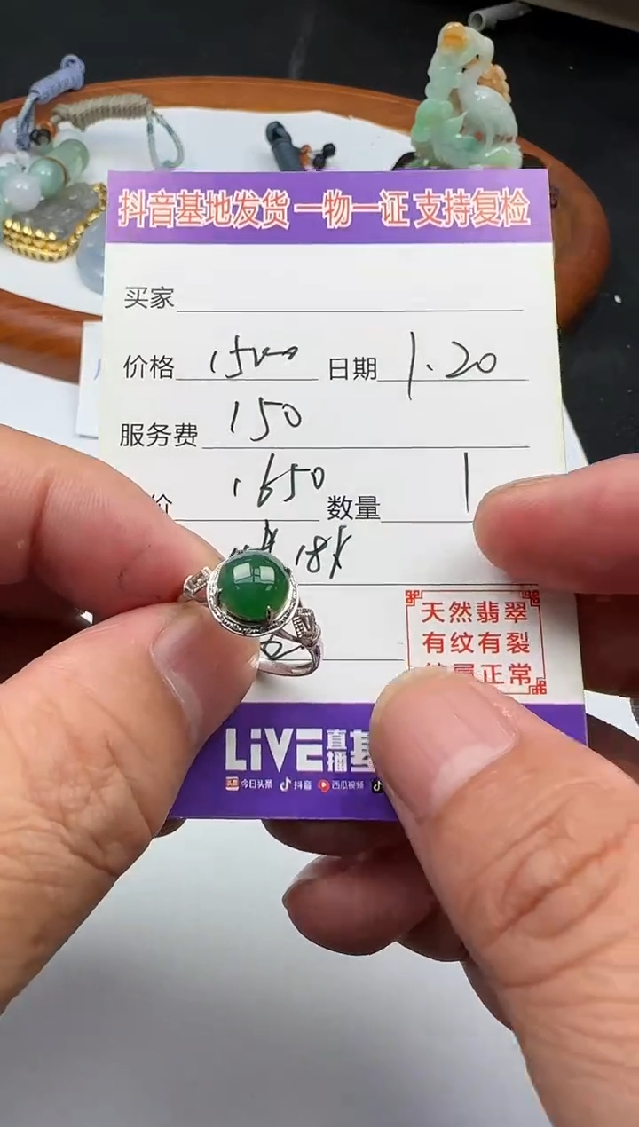 【闪购商品】翡翠戒指18K金镶嵌111111111111
