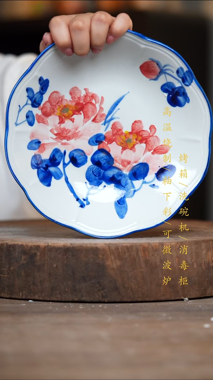 瓷片景德镇高温釉下彩（食品级）