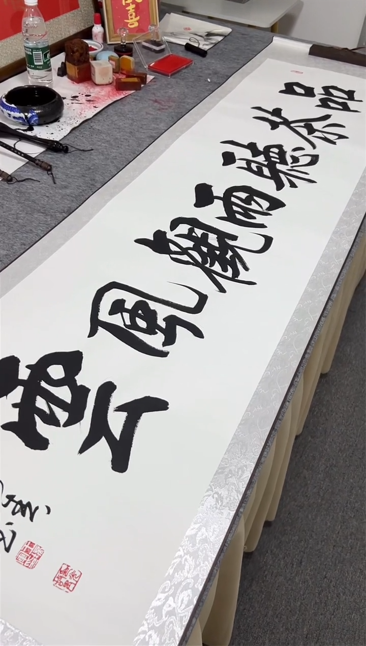 书法王培军 品茶 200*55