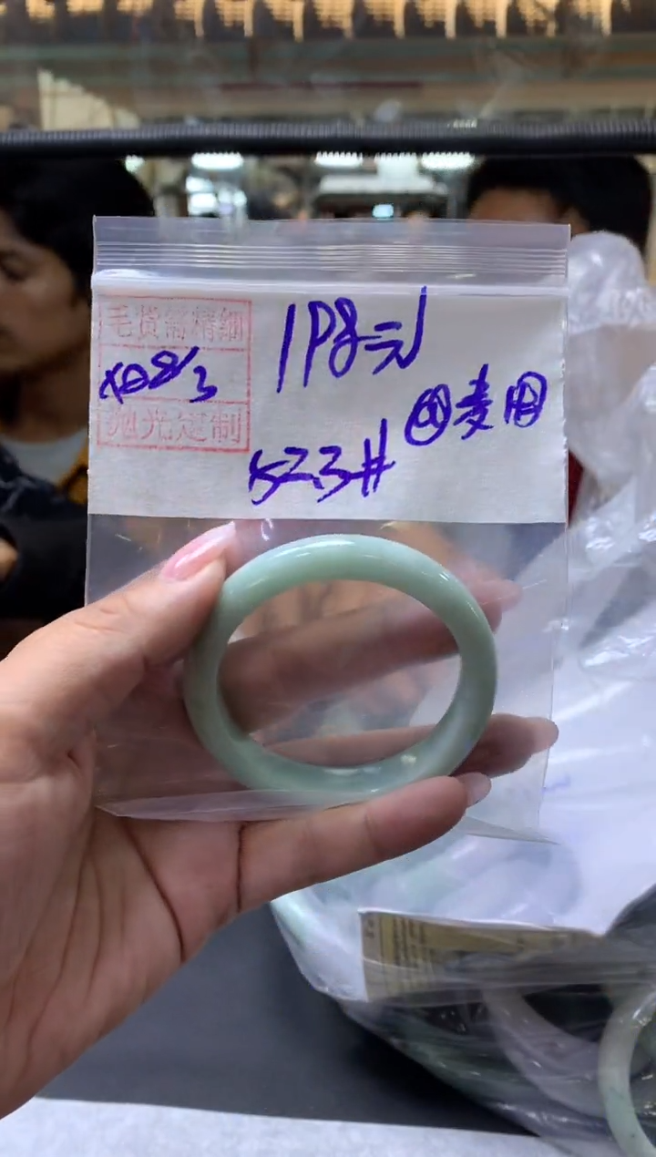 【闪购商品】定制翡翠未镶嵌麦田+手镯52.3#198元毛货需抛光