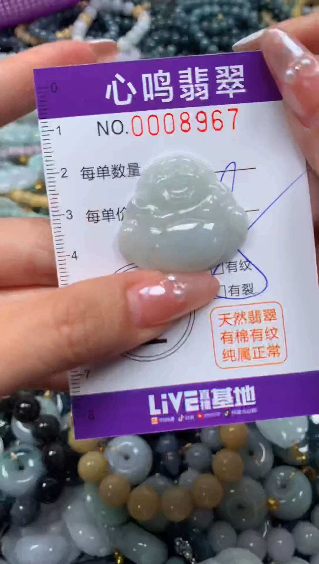 颈饰未镶嵌翡翠闪购008967