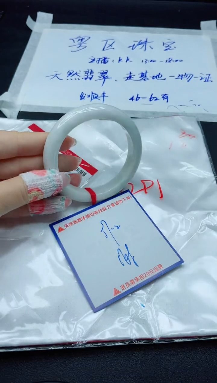 【闪购商品】翡翠手镯未镶嵌我