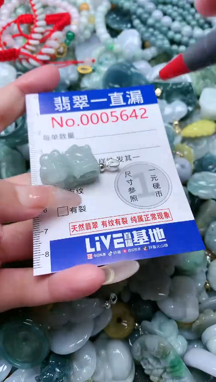 【闪购商品】翡翠吊坠(不含链)未镶嵌5642