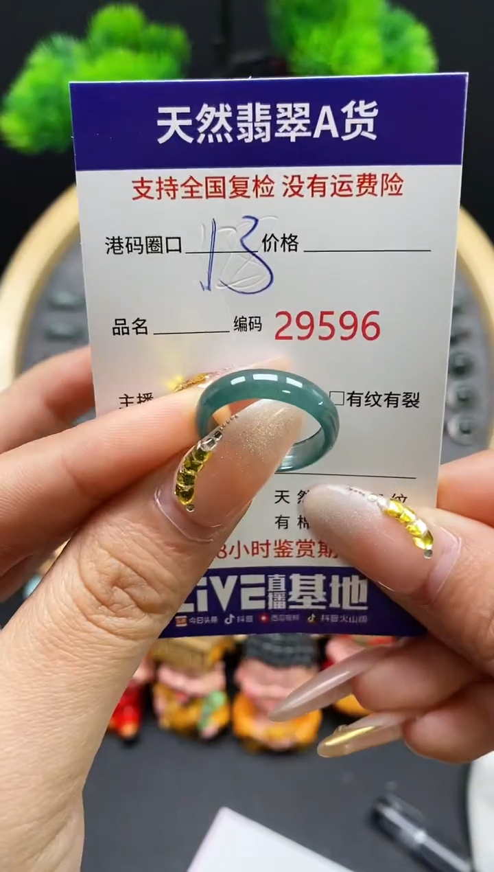 【闪购商品】翡翠戒指未镶嵌天然翡翠戒圈9596