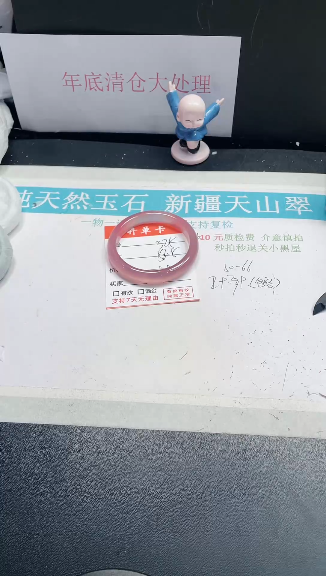 【闪购商品】石英质玉手镯未镶嵌325