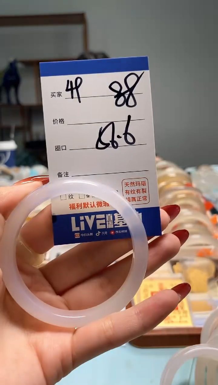 【闪购商品】玛瑙/玉髓手镯未镶嵌49