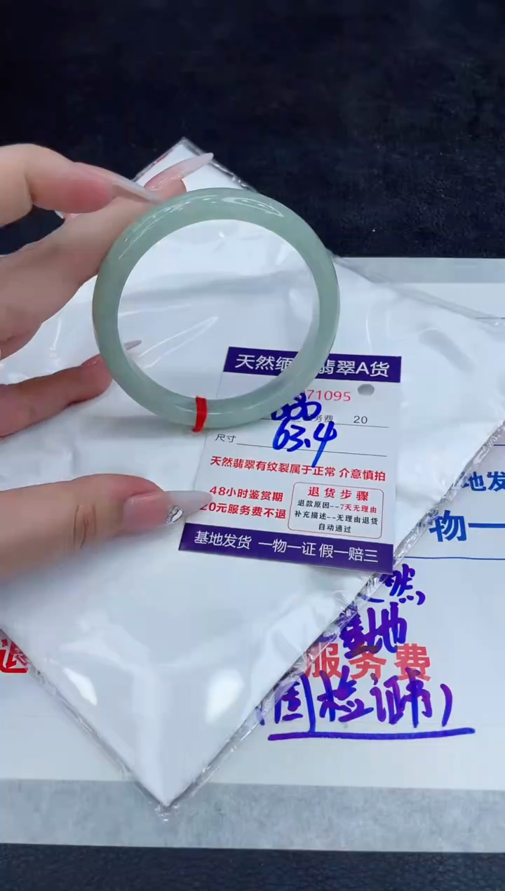 【闪购商品】翡翠手镯未镶嵌88888888888888