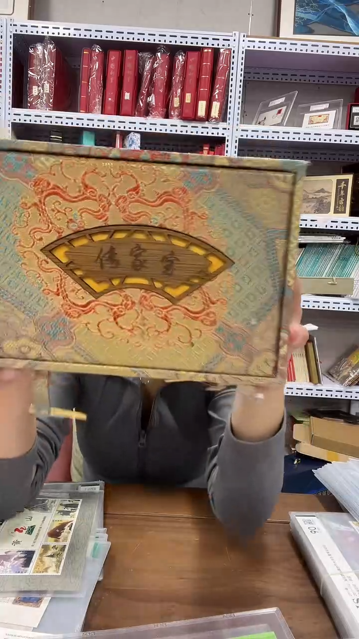 传家宝 十帝钱 信泰评级