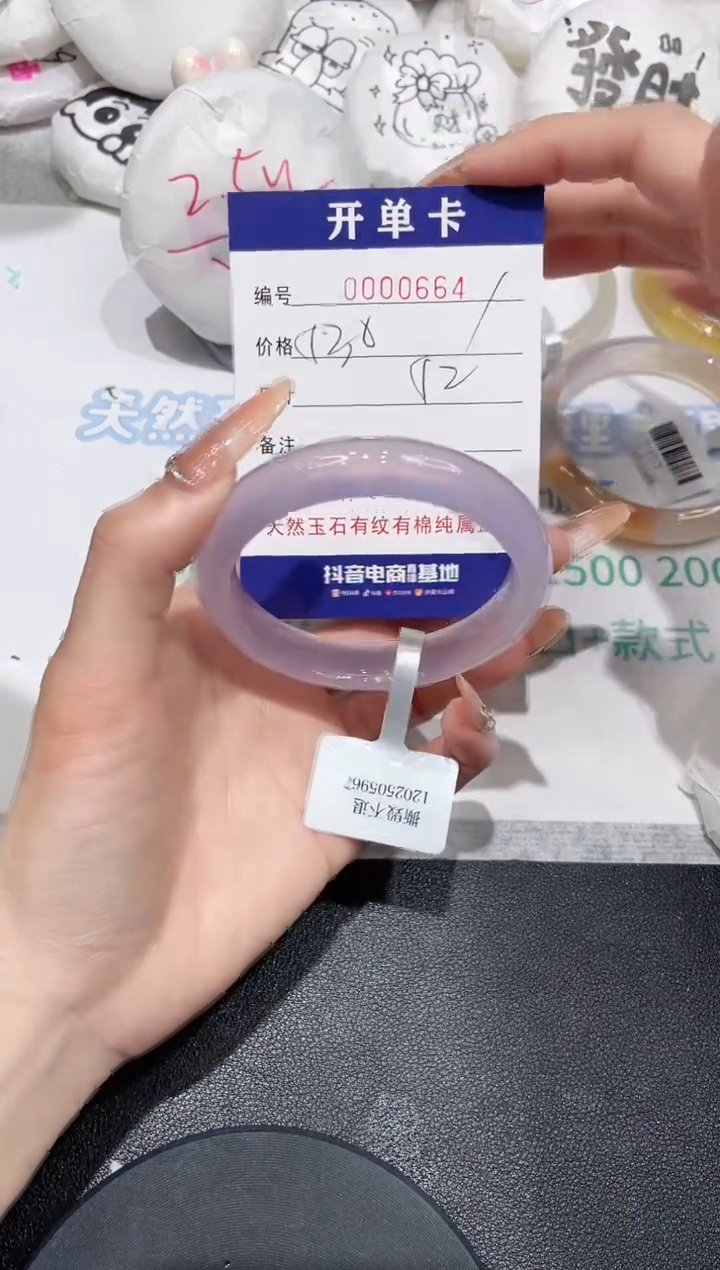 【闪购商品】玛瑙/玉髓手镯未镶嵌664