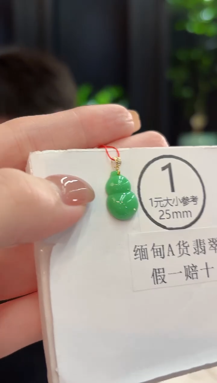吊坠(不含链)18K金镶嵌翡翠 缅甸A货/支持复检/一件
