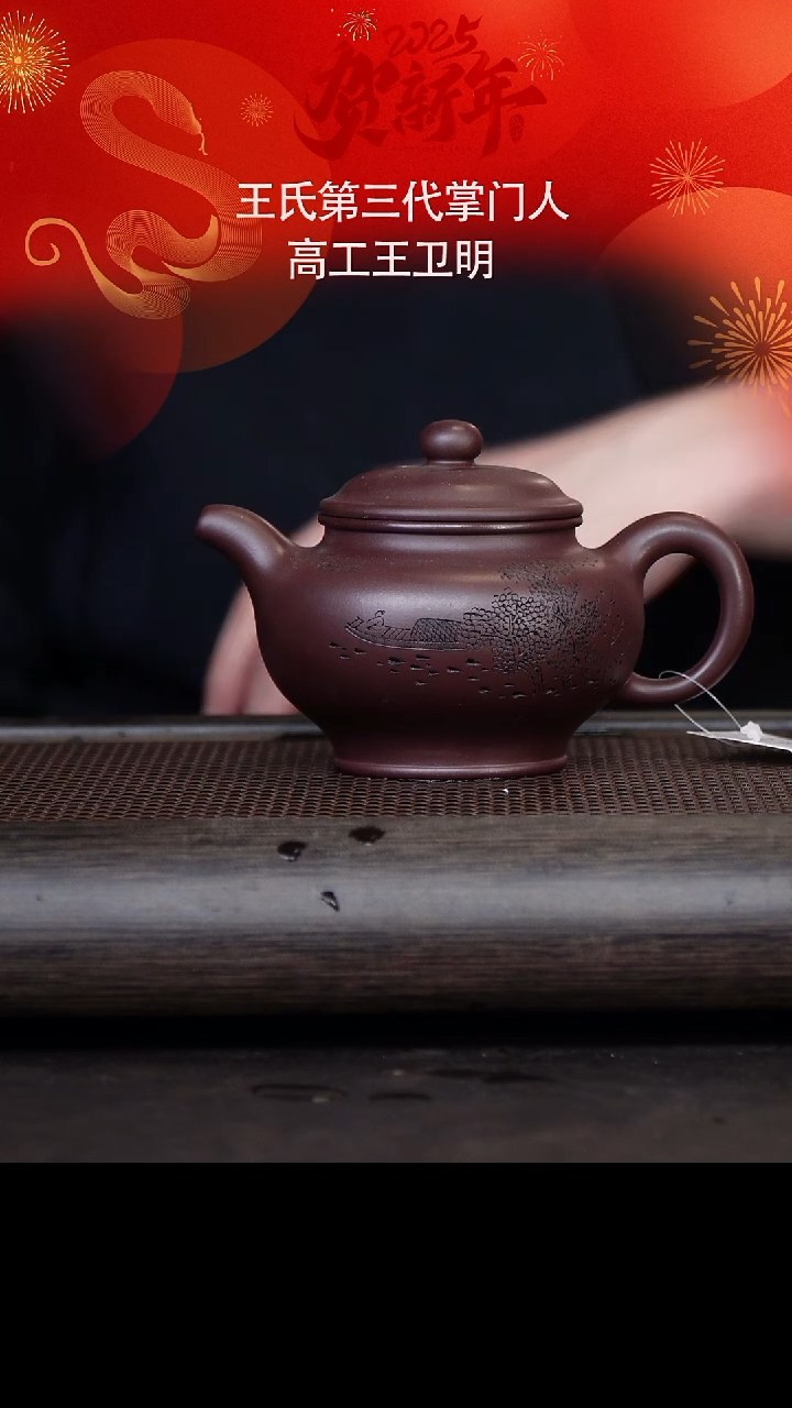 【闪购商品】紫砂茶壶王卫明25-17掇只 老紫泥300cc