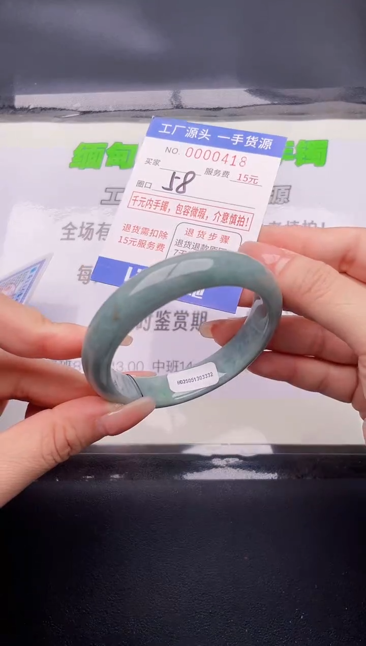 翡翠手镯未镶嵌18按图片拍下发货