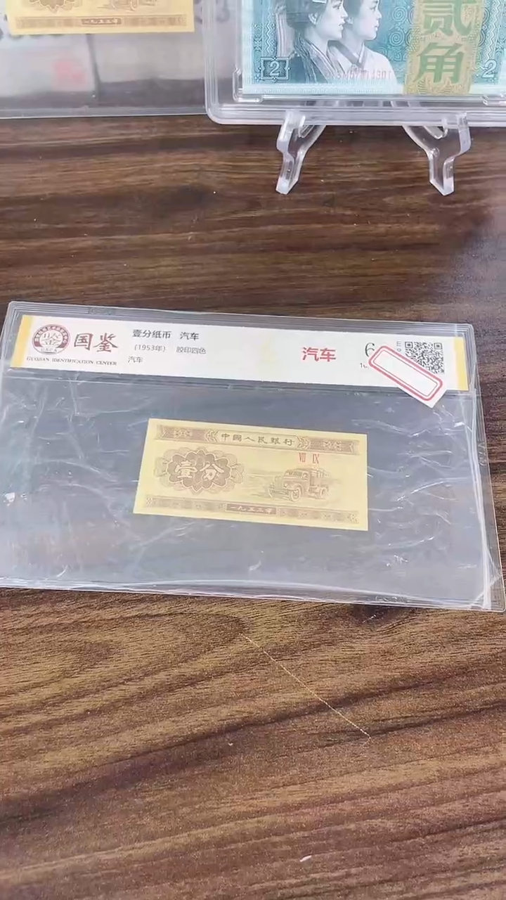 指定链接壹分纸币单张0.5k-留号