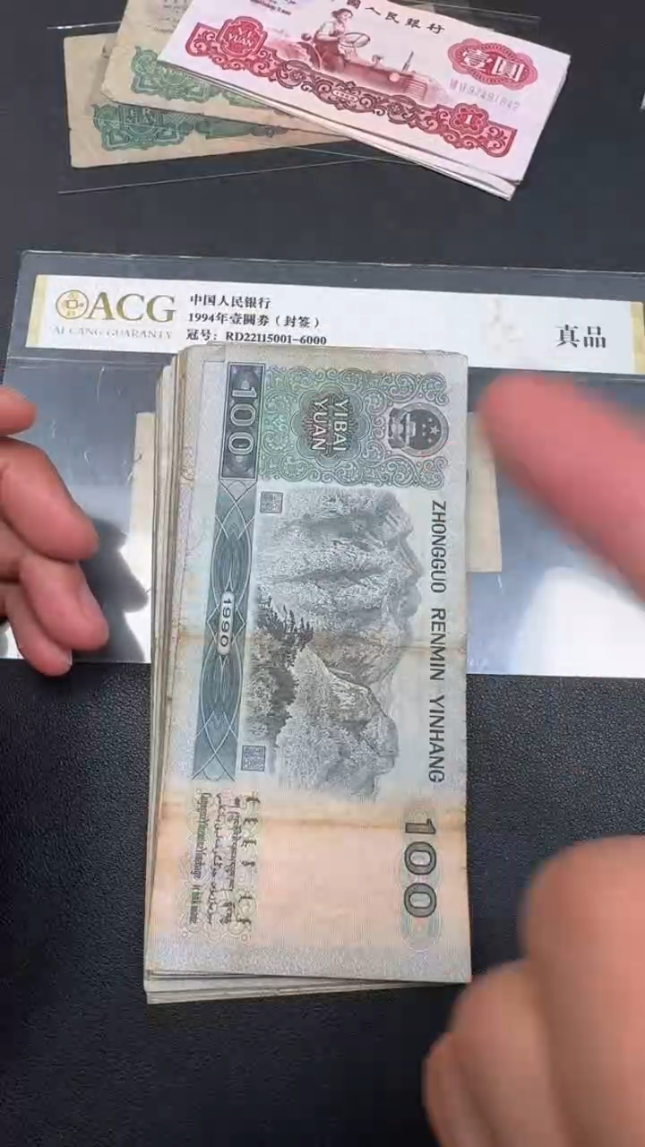 4版币 90100 旧票散张 单张