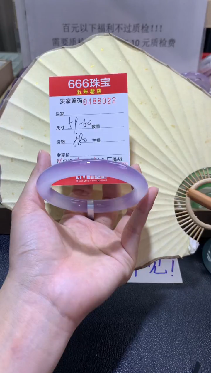 【闪购商品】玛瑙/玉髓手镯未镶嵌0488022