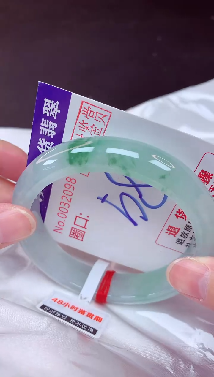 未镶嵌手镯翡翠58（48小时鉴赏期 ）