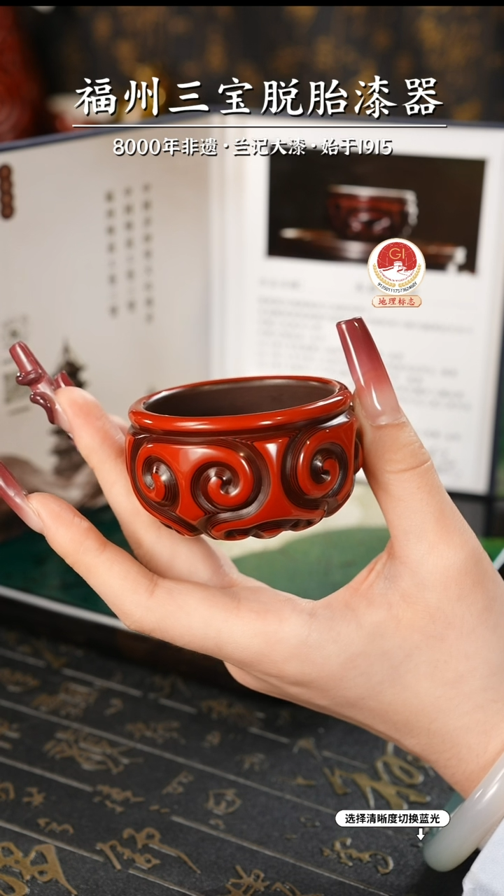 【闪购商品】大漆漆器 何鹏飞老师制剔犀云雕主人杯