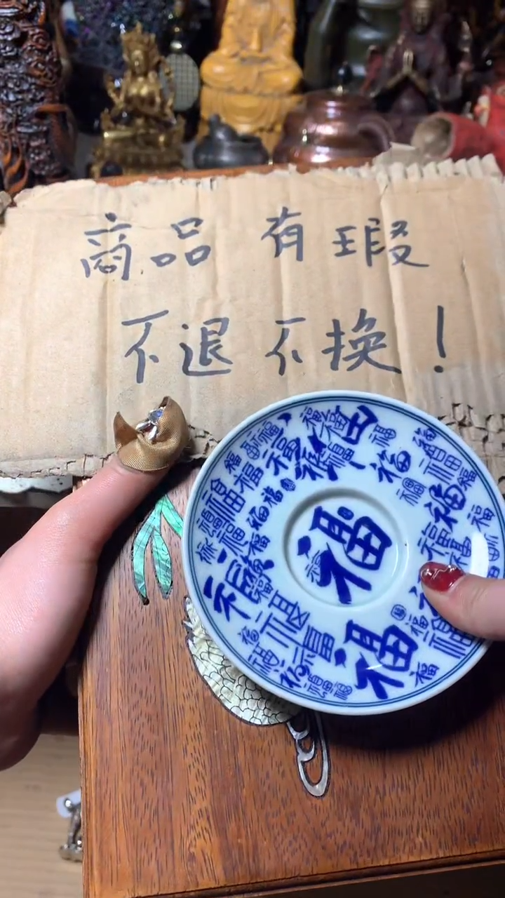 【闪购商品】瓷器默认微瑕瓷器