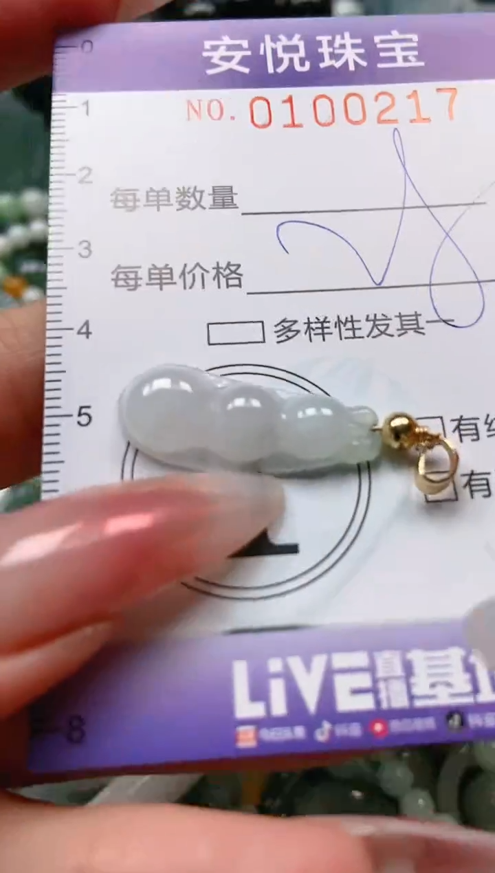 【闪购商品】翡翠颈饰未镶嵌闪购0100217