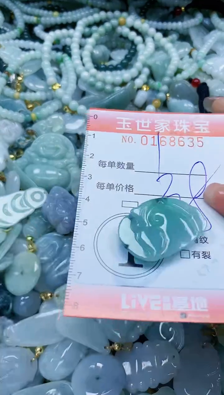 【闪购商品】翡翠颈饰未镶嵌闪购0168635