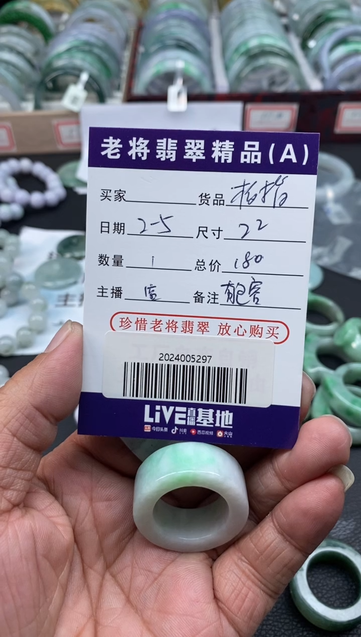 【闪购商品】翡翠戒指未镶嵌//2024005297