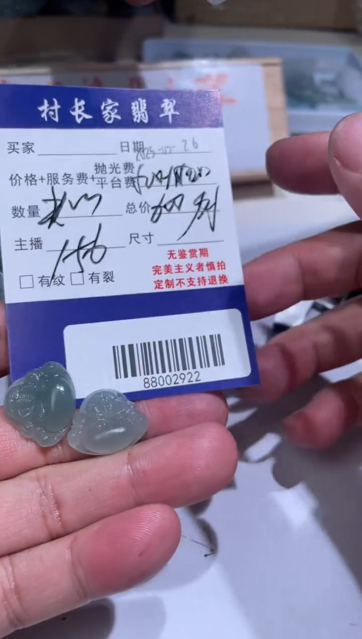 定制翡翠未镶嵌88002922