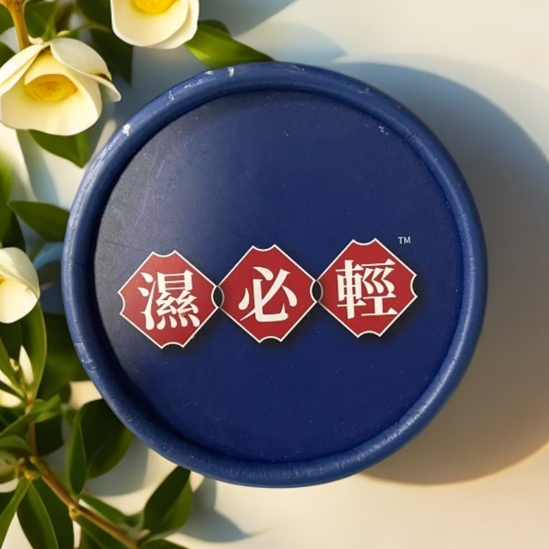 A傲盾湿必轻固体饮料