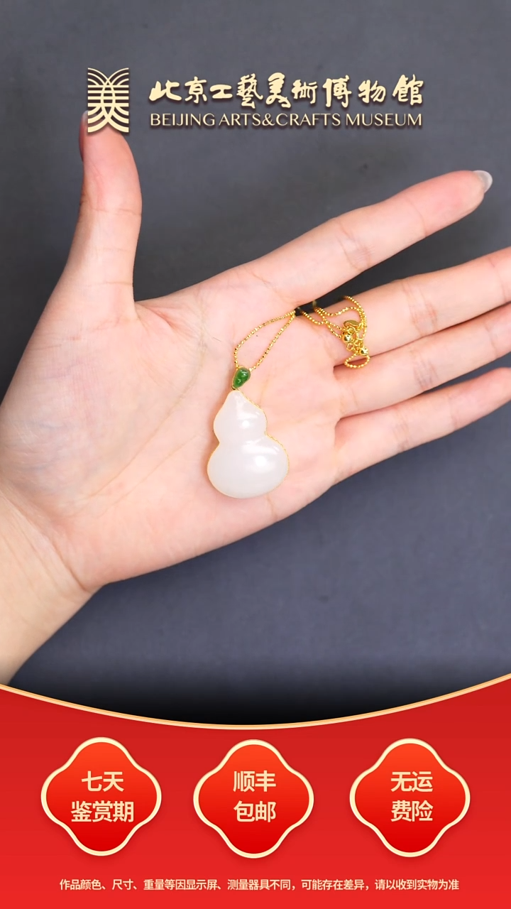 18K金镶嵌和田玉挂件B1228GMD431（多样性发其一）葫芦链坠