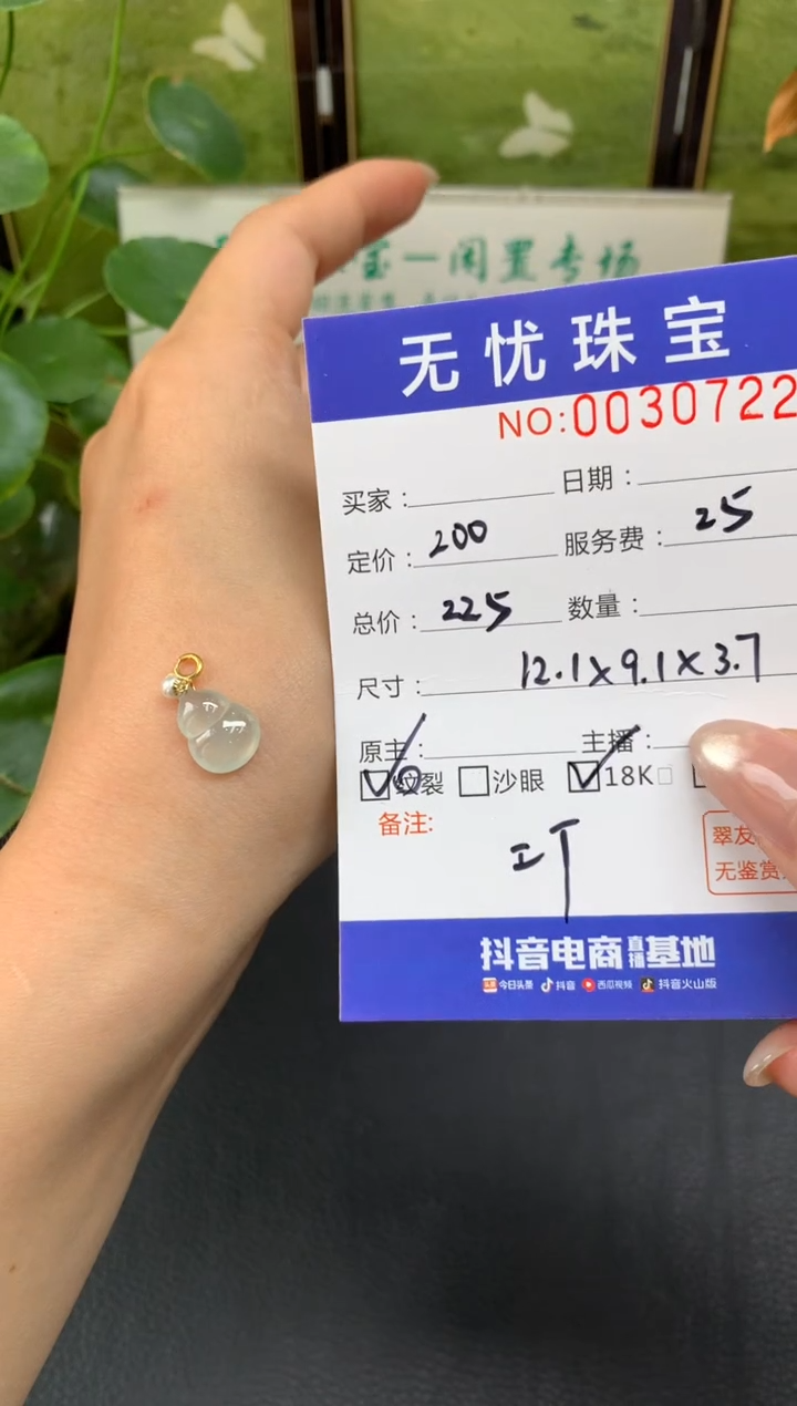 18K金镶嵌定制翡翠T**pD175