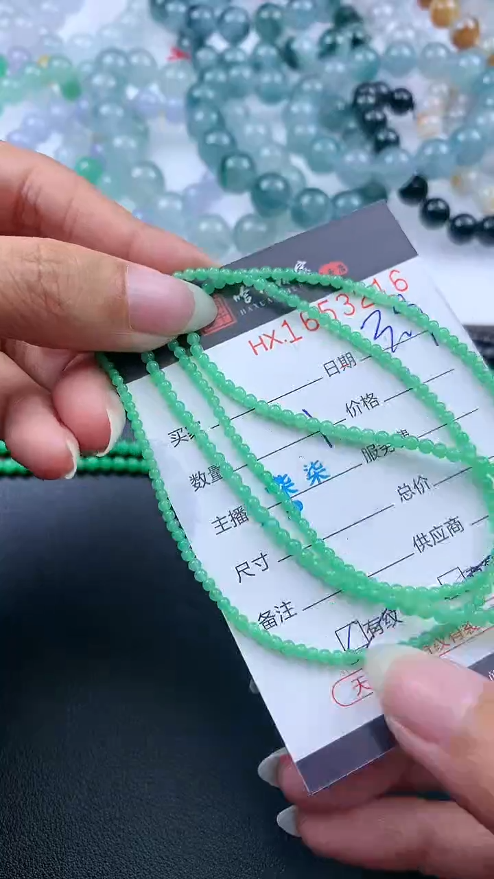 【闪购商品】翡翠挂件未镶嵌哈轩 珠链1、有纹有裂