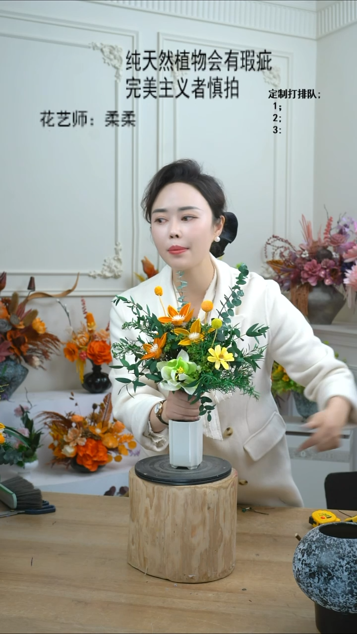 福利永生干花1号（花瓶+绿橙）