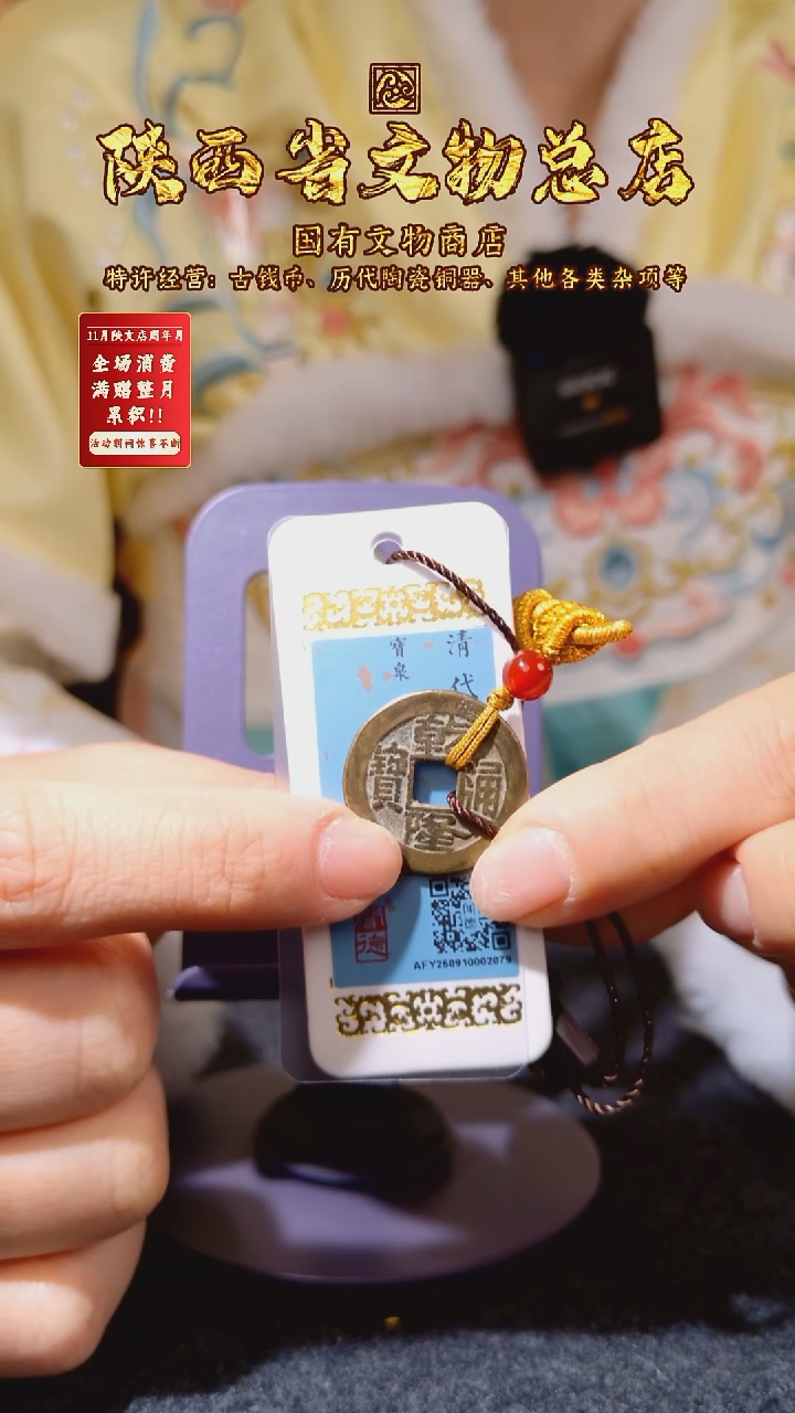 铜乾隆通宝 挂件款/闻德86/陕文店（随机发货）