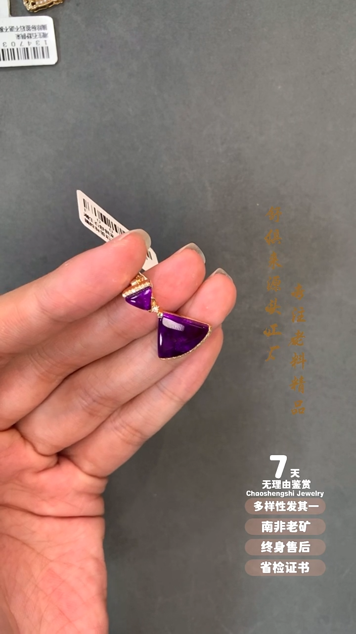 18K金镶嵌苏纪石（舒俱来）吊坠(不含链)1S