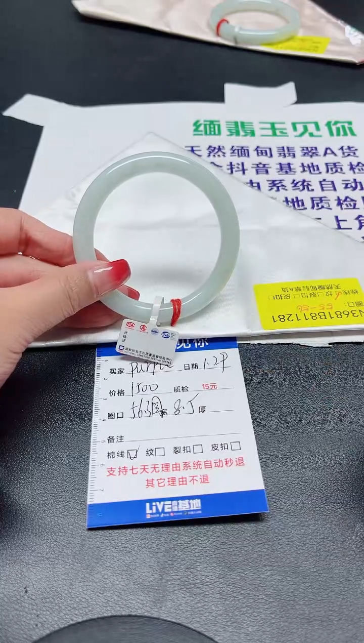 【闪购商品】翡翠手镯未镶嵌56.3圆/11281