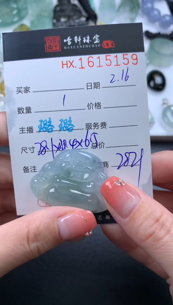 【闪购商品】翡翠挂件未镶嵌哈轩 挂件1