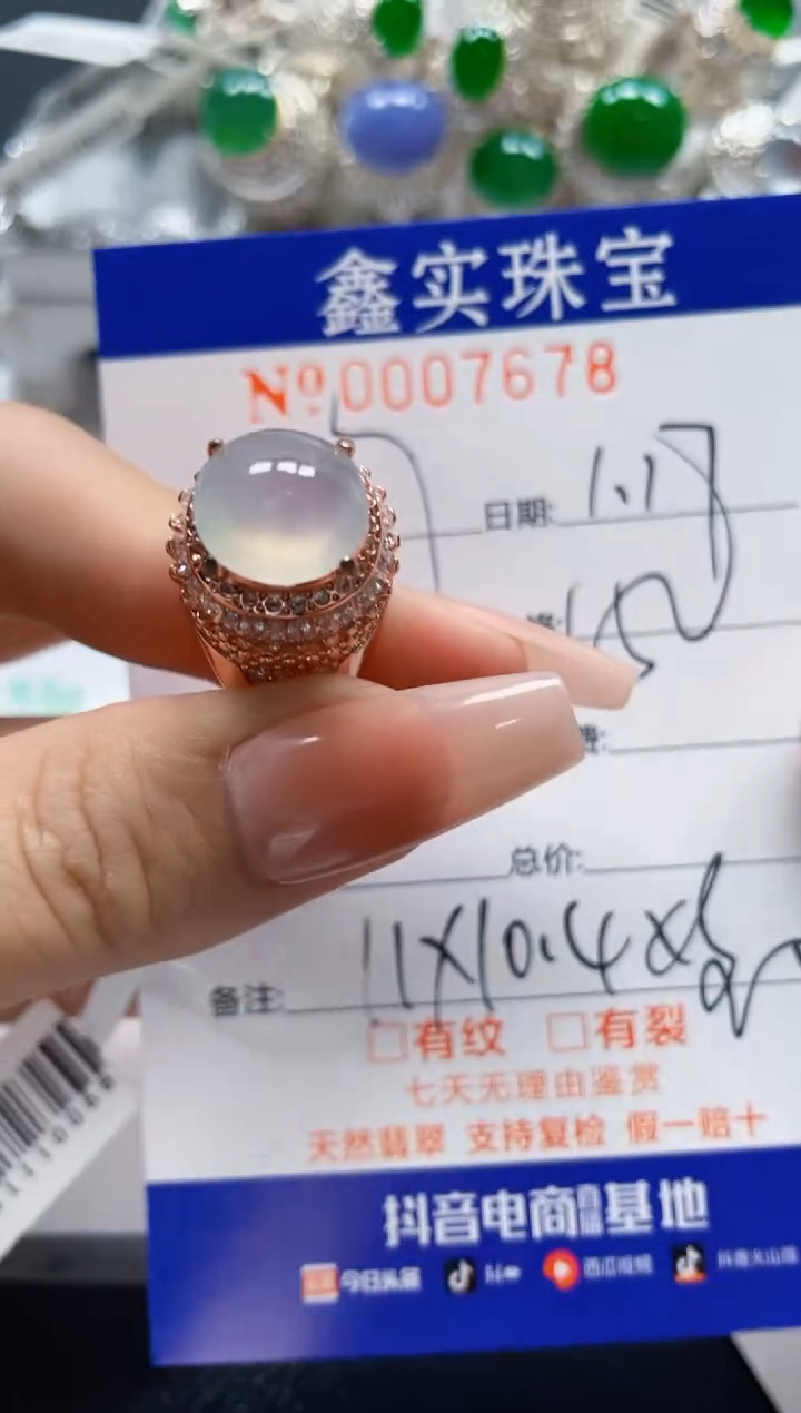 【闪购商品】翡翠颈饰未镶嵌/76780000