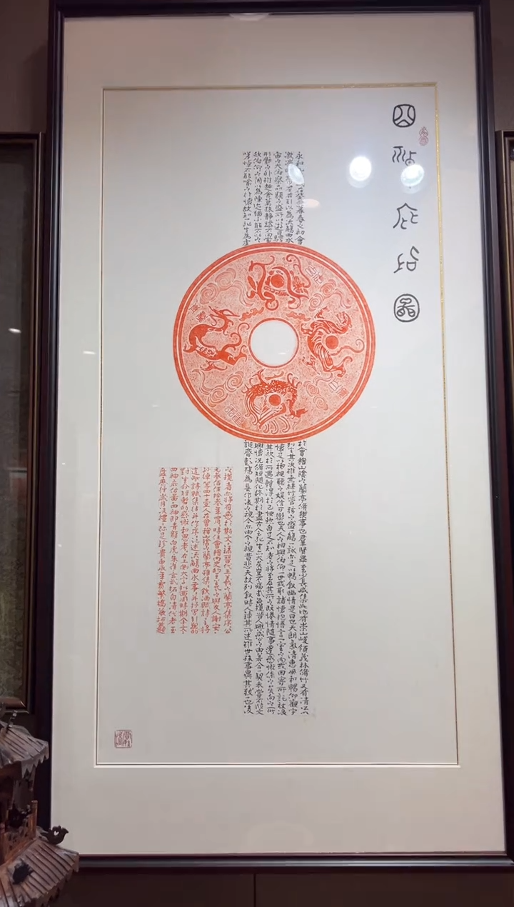 【闪购商品】昌化石印石四神庇佑图