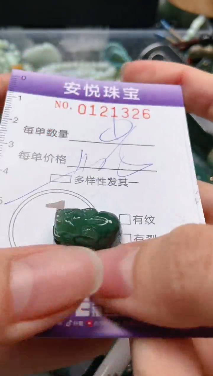 【闪购商品】翡翠颈饰未镶嵌闪购0121326多样性发其一