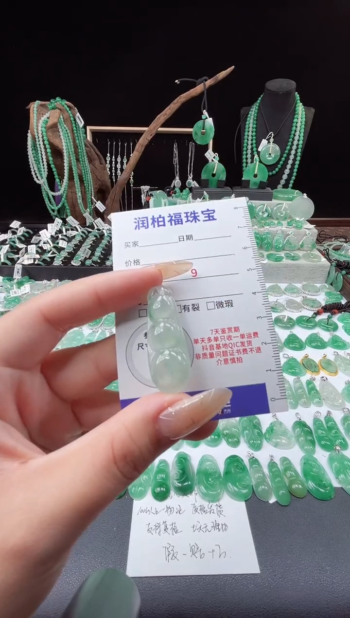 吊坠(赠链)未镶嵌石英质玉（非洲翠）23.3豆子