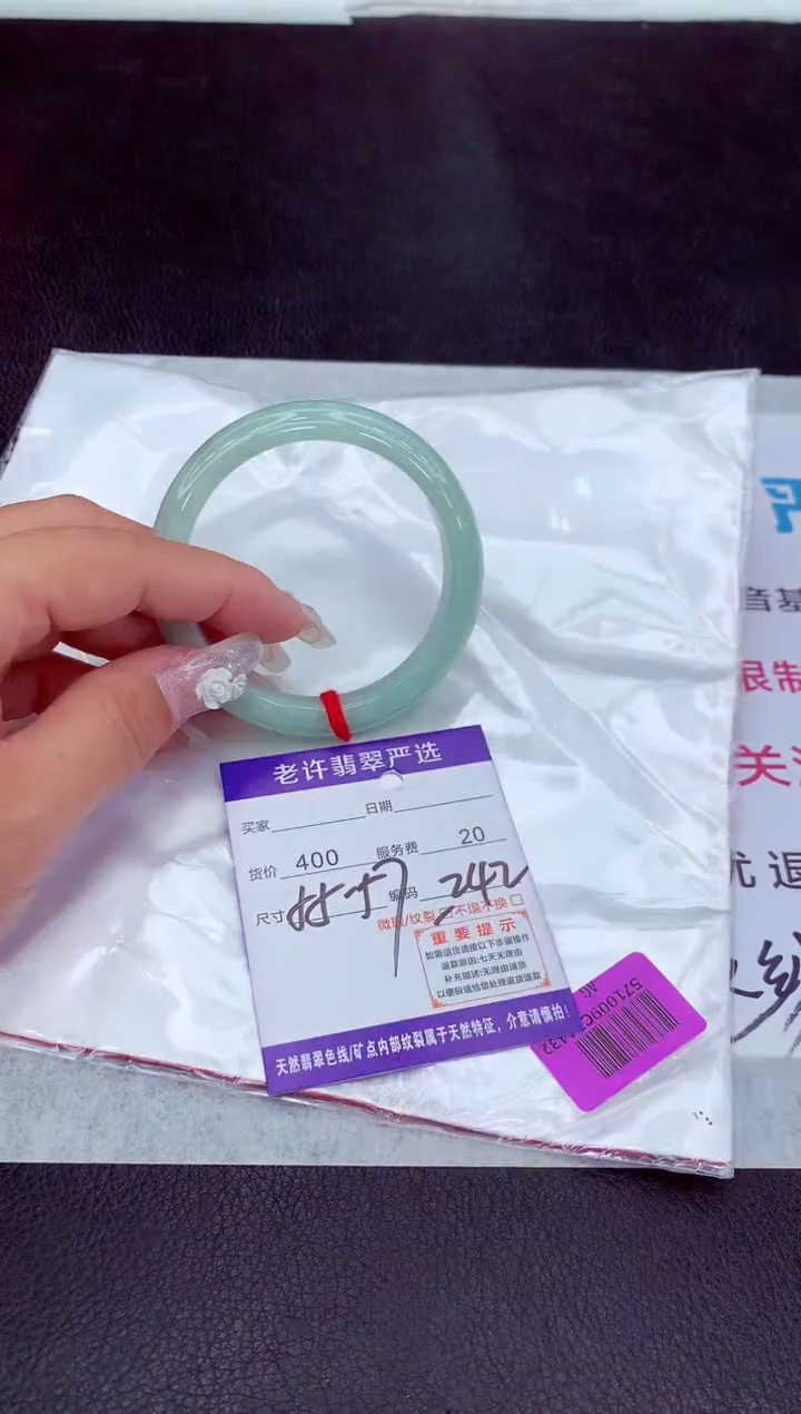 【闪购商品】翡翠手镯未镶嵌111111111111111