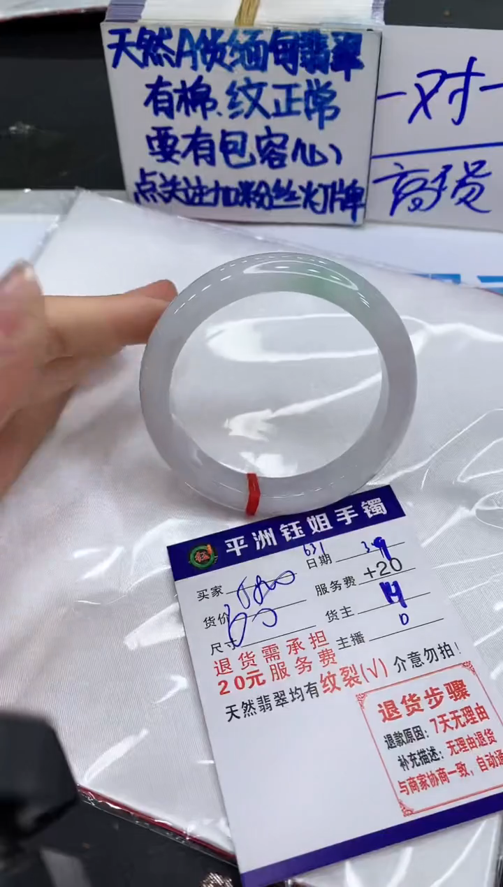 【闪购商品】翡翠手镯未镶嵌1111111111