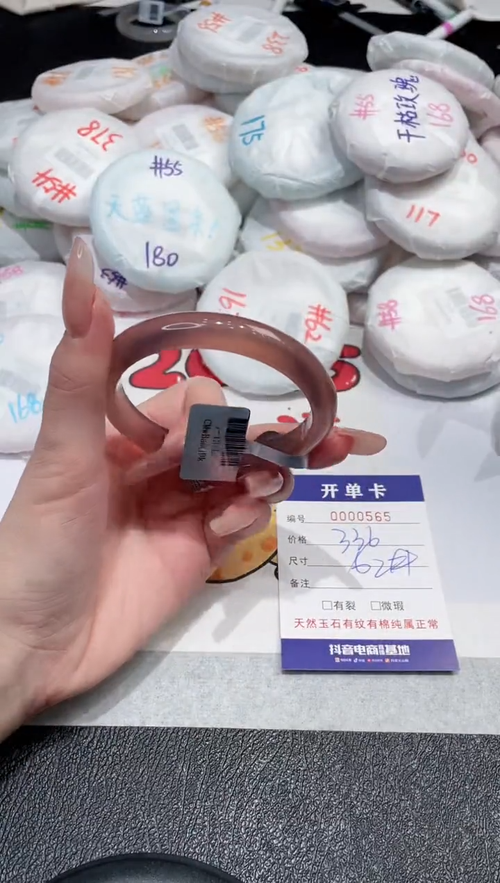 【闪购商品】玛瑙/玉髓手镯未镶嵌-565