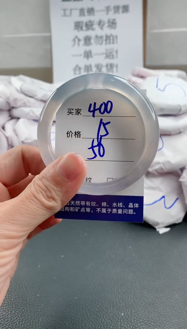 玛瑙/玉髓手镯未镶嵌400