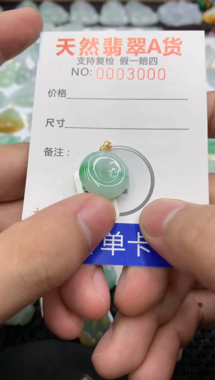 【闪购商品】翡翠颈饰18K金镶嵌11111111111
