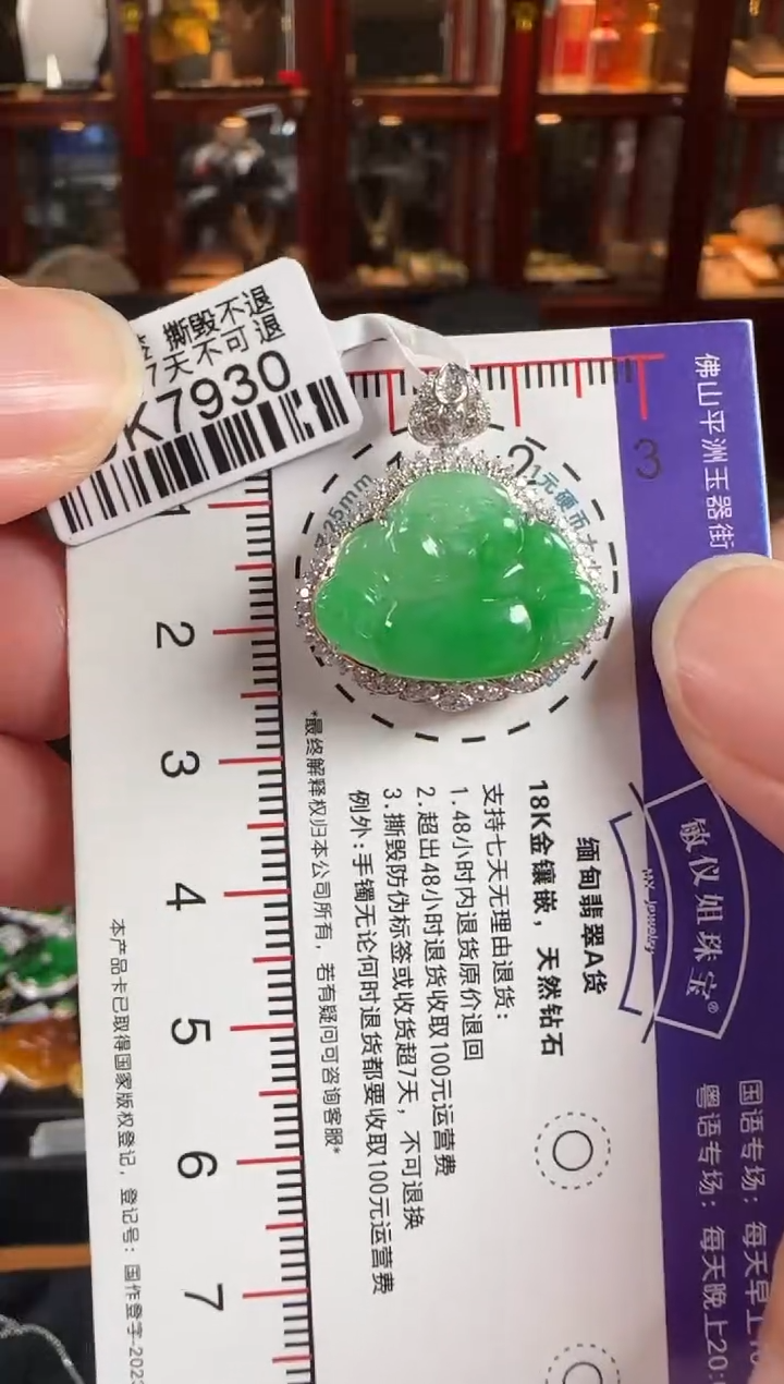 颈饰18K金镶嵌翡翠DK7930绿佛公